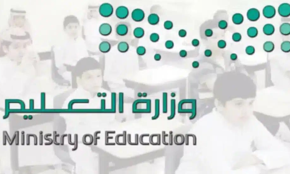 إجازة نهاية الفصل الدراسي الثاني