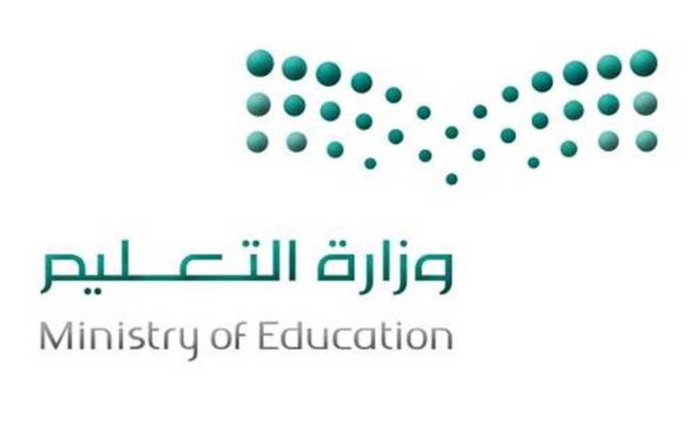 الدوام الشتوي الطائف