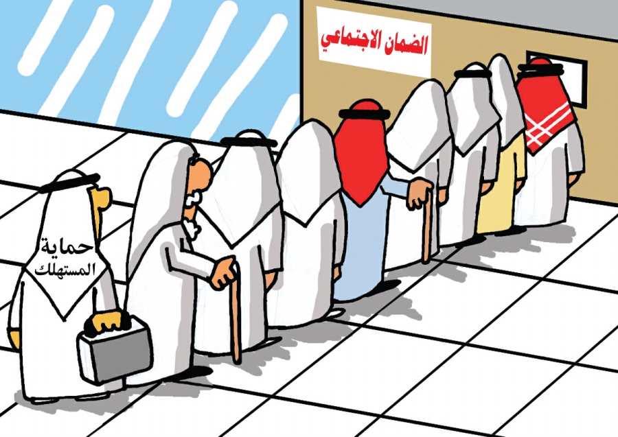 تقديم طلب مساعدة من الضمان الاجتماعي