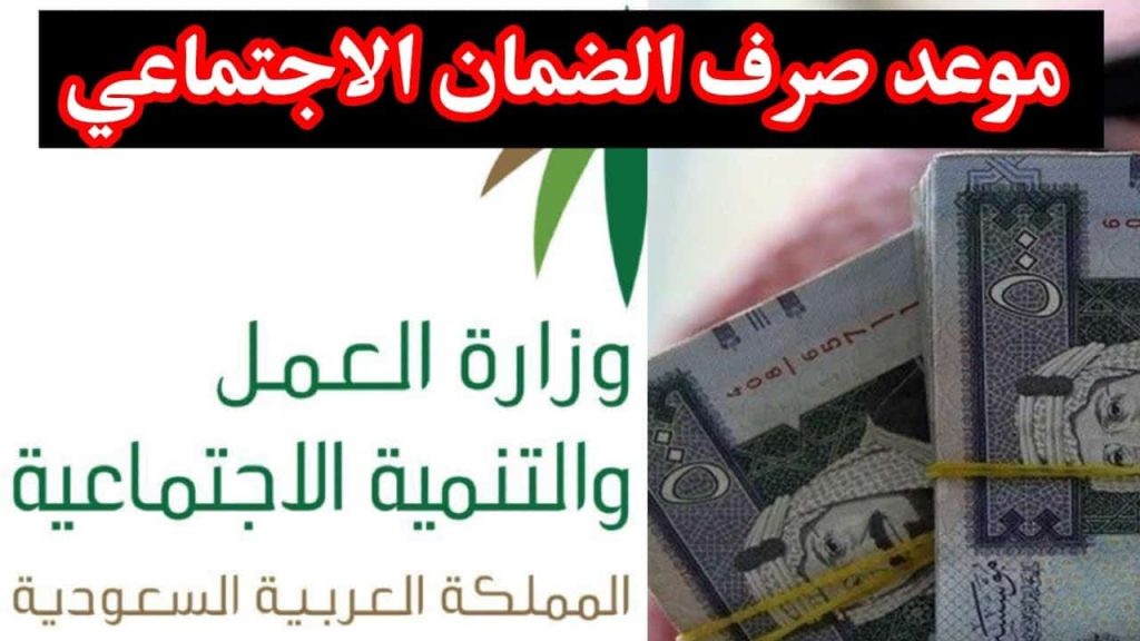 خطوات التسجيل في الضمان الاجتماعي المطور