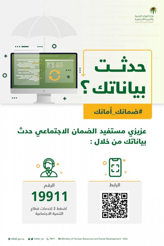  بيانات الضمان الاجتماعي