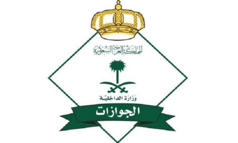 تجديد الاقامة