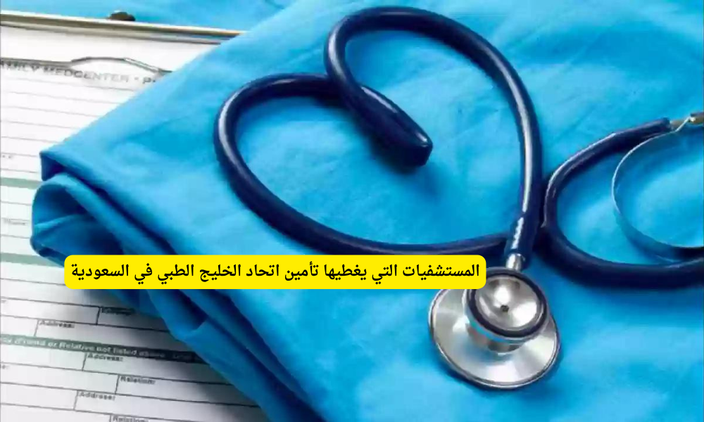  اتحاد الخليج