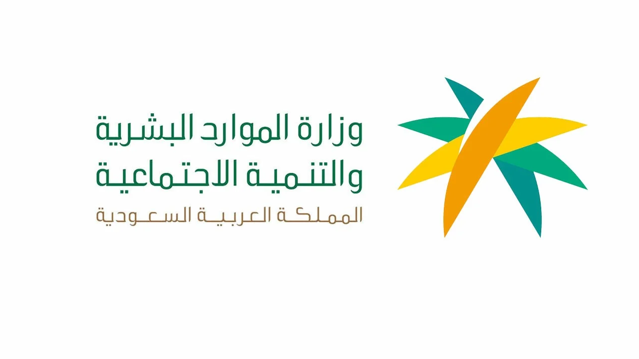 الضمان الاجتماعي