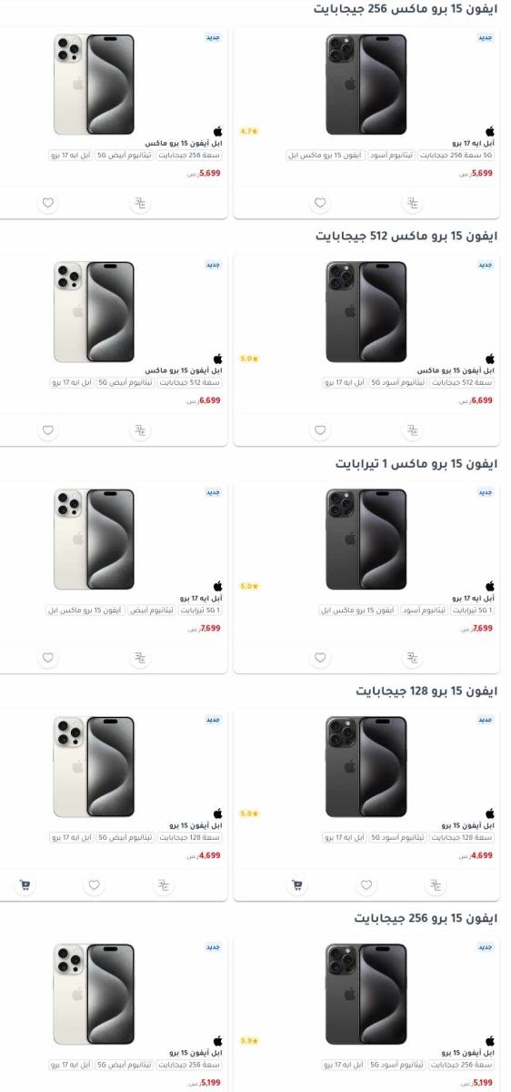 عروض جرير جوالات