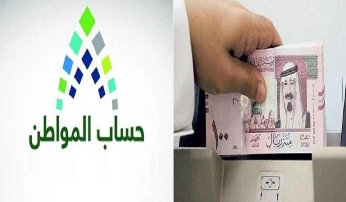 راتب حساب المواطن 