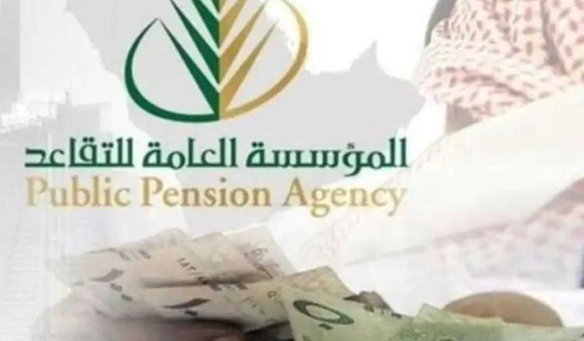 نظام التقاعد بالسعودية