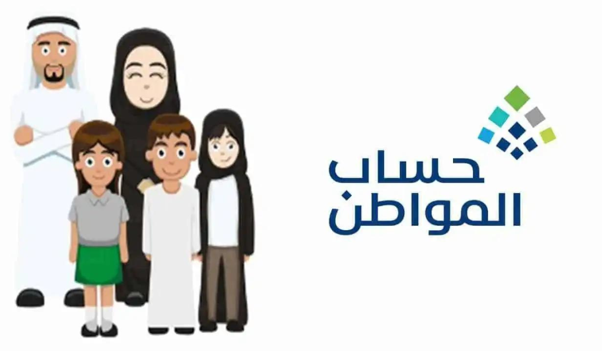 حقيقة تبكير دعم حساب المواطن