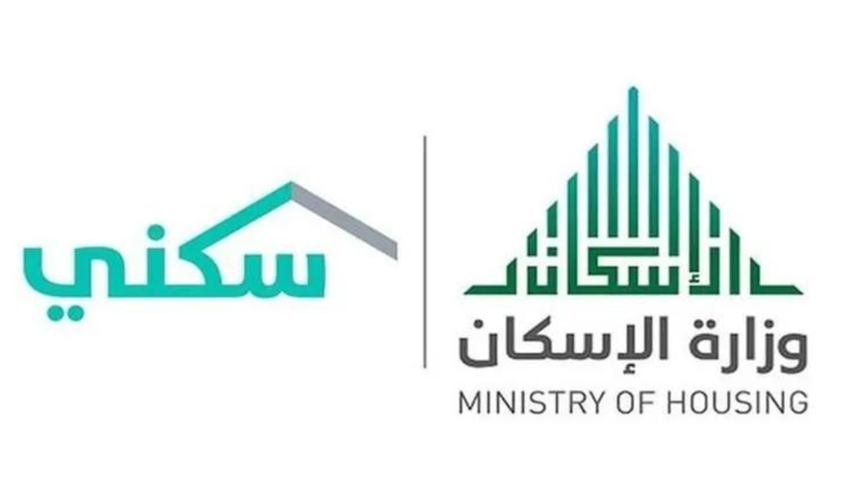 شروط دعم سكني