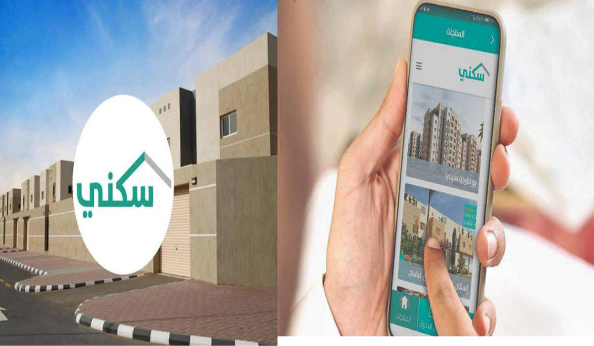 شروط دعم سكني