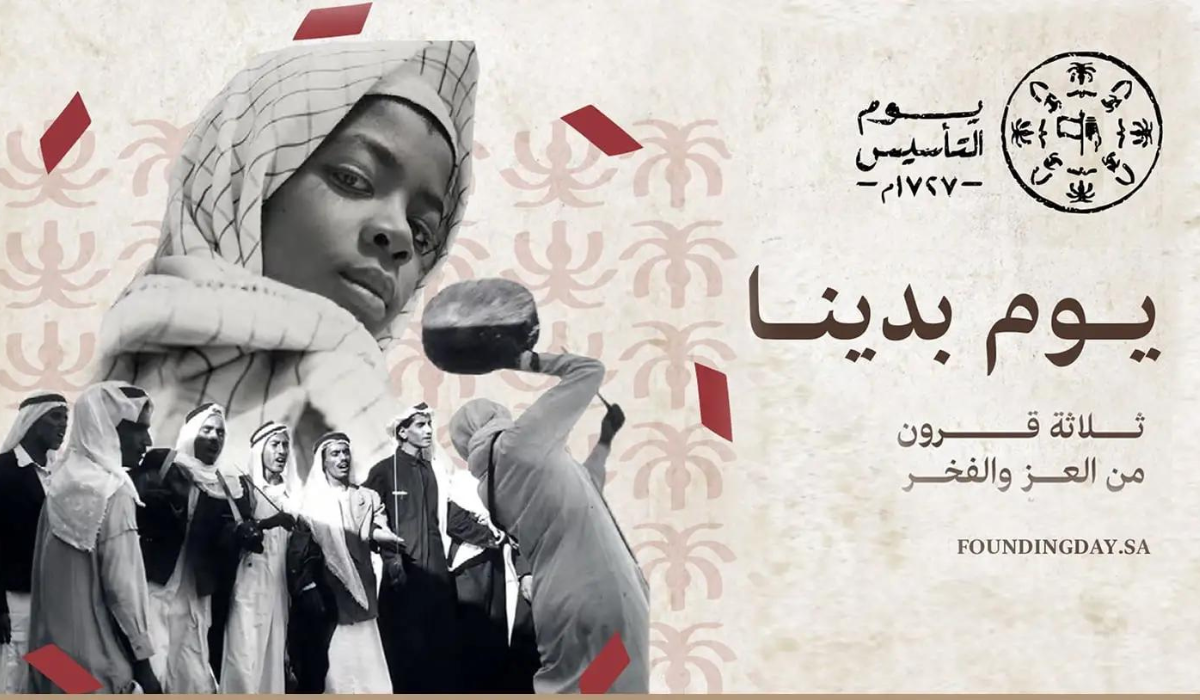 يوم التأسيس السعودي