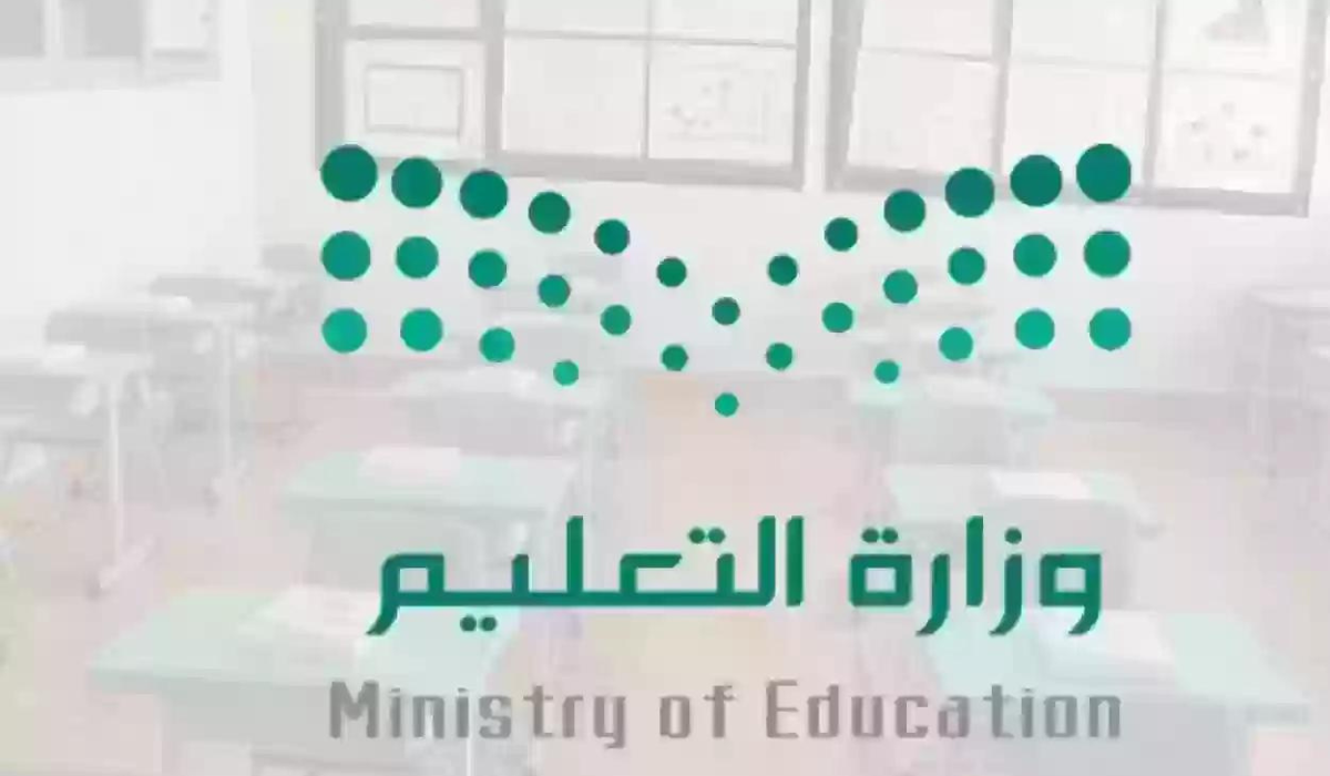 اوقات الدوام المدرسي في رمضان