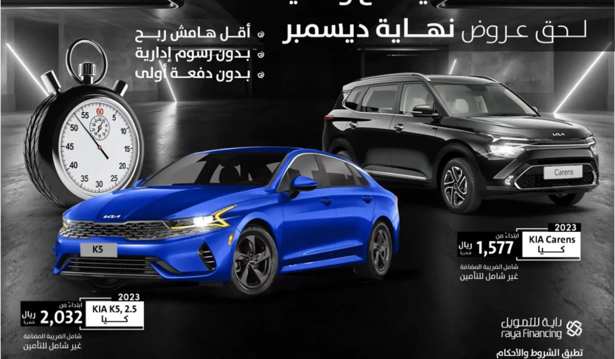 عروض بيستون 2023