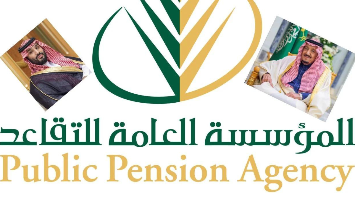 موعد صرف رواتب التقاعد