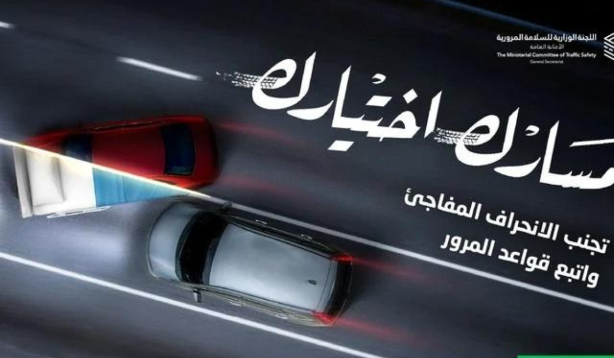 مخالفات المرور