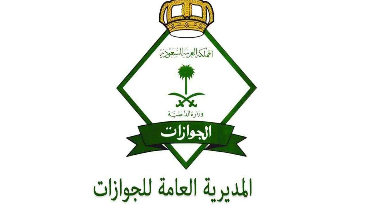 الغاء رسوم المرافقين