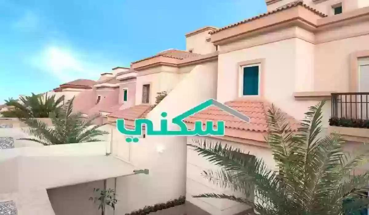 سكن مجاني في السعودية