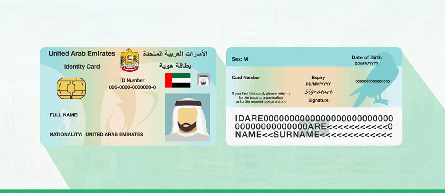 استخراج بطاقة مقيم في الامارات