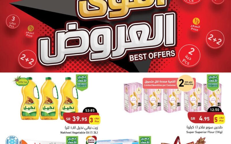 عروض بنده لشهر نوفمبر