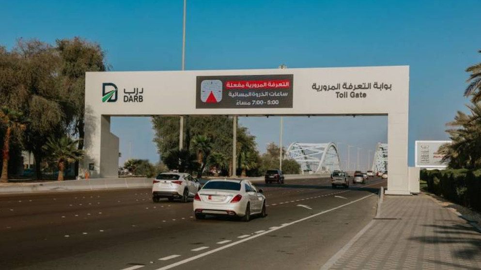 بوابة التعرفة المرورية أبوظبي