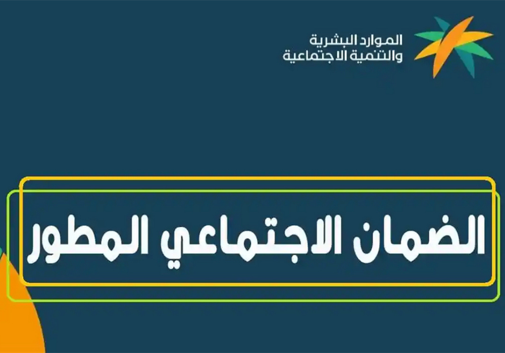 تبكير صرف الضمان الاجتماعي لشهر مارس