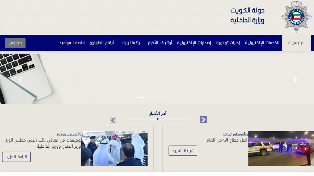 عقد عمل الكويت