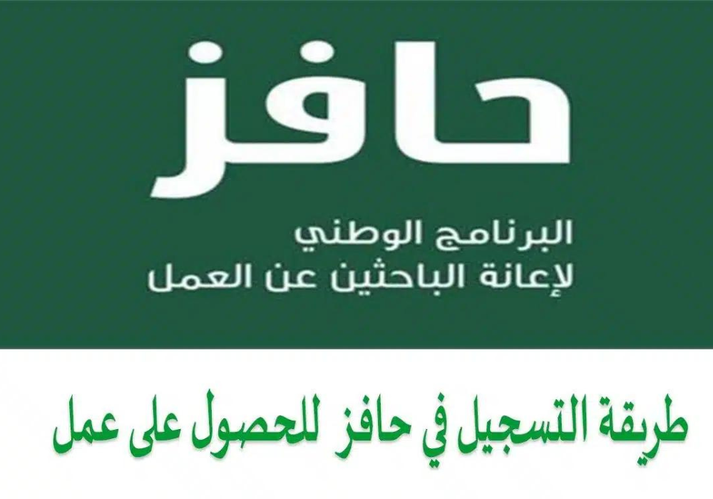 تحديث حافز بالجوال