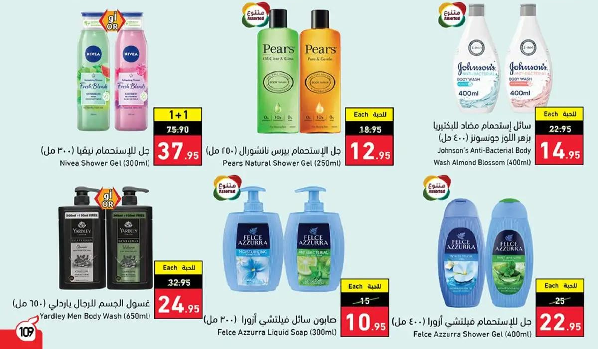 تخفيضات بندة ماركت