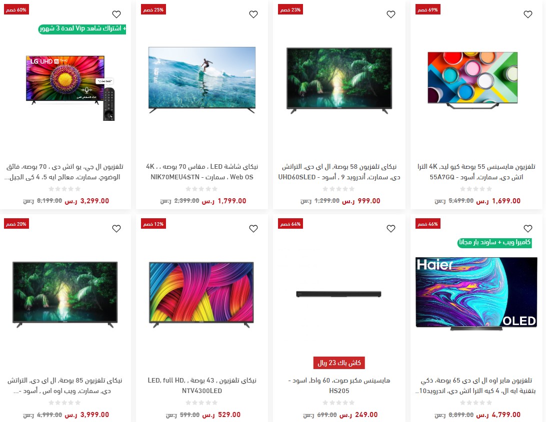 عروض الشاشات والأجهزة منزلية 