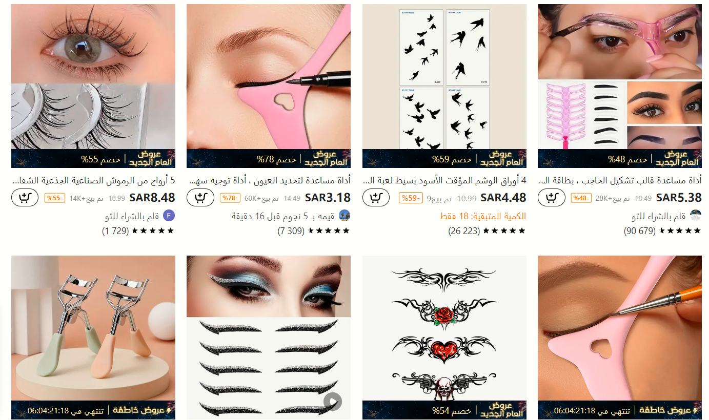 إرشادات الشراء من موقع temu