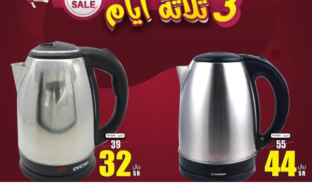 عروض أسواق العثيم السعودية