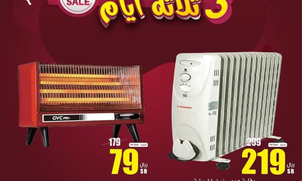 عروض أسواق العثيم السعودية