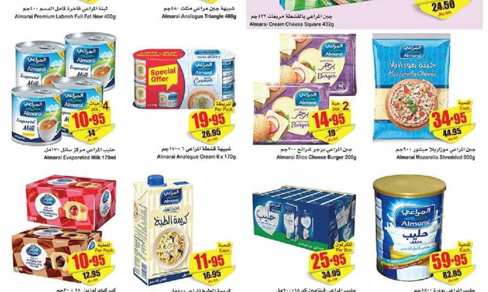 تخفيضات العثيم السعودية