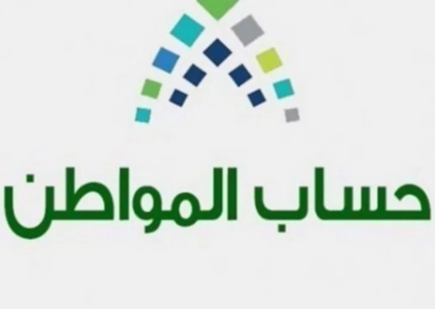 تسجيل حساب المواطن