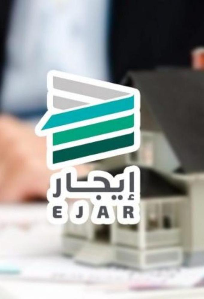 نظام ايجار تسجيل دخول