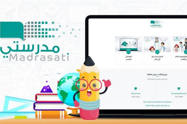 منصة مدرستي