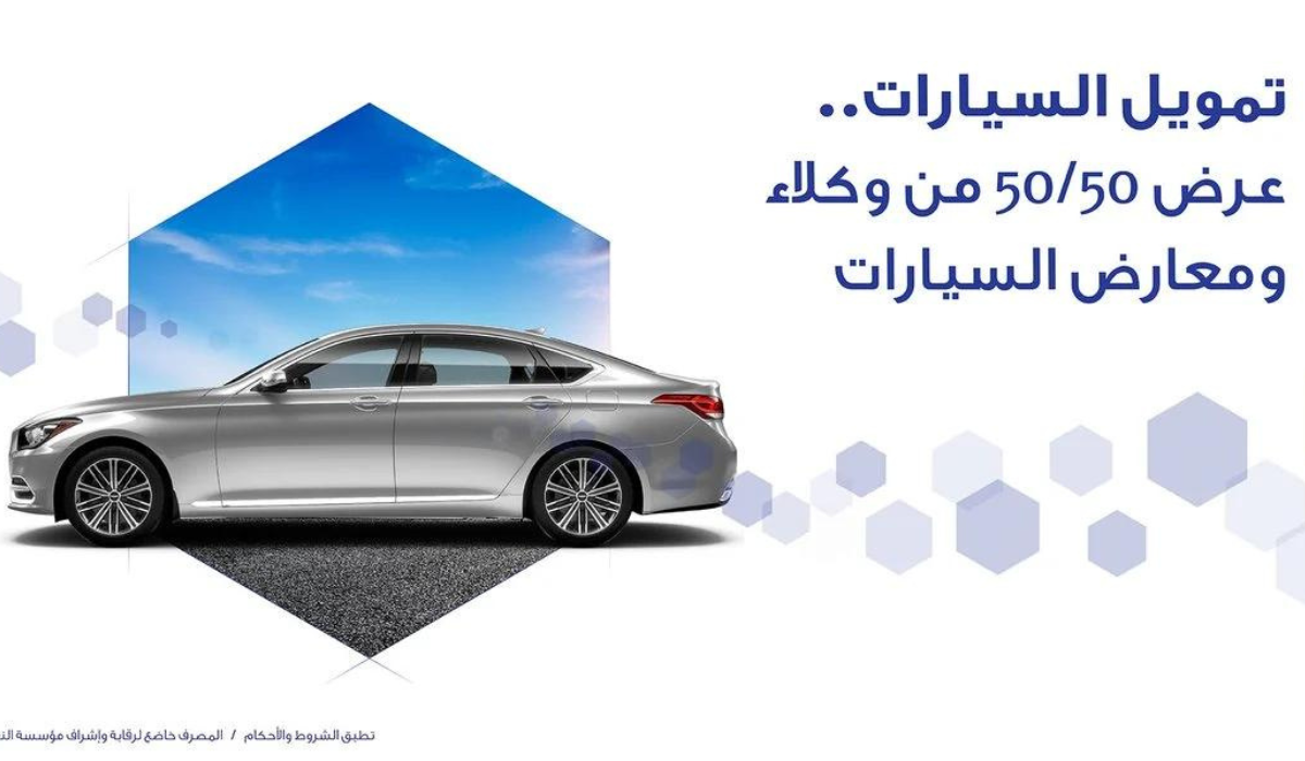 تمويل الراجحي سيارات