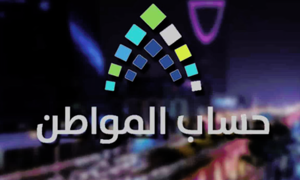 بدل غلاء المعيشة