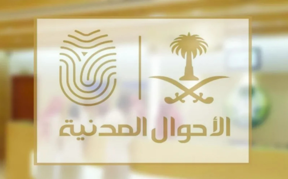 تعديل المهنة في الأحوال 