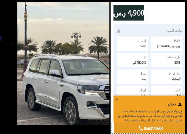 سيارات مستعملة للبيع