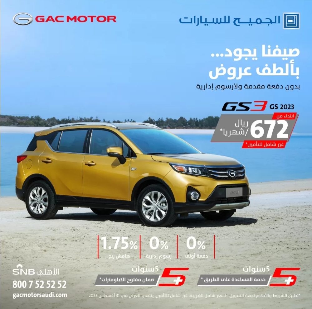 عروض السيارات بالتقسيط