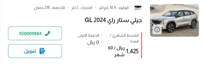 شراء سيارة بالتقسيط بدون وظيفة