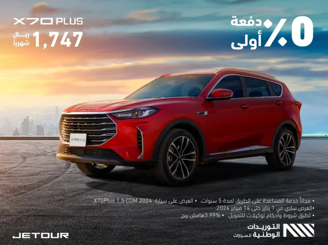 عروض التقسيط على اسعار السيارات