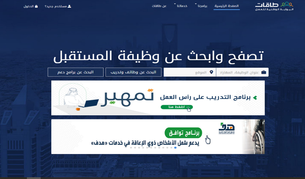 تمهير طاقات الجديد