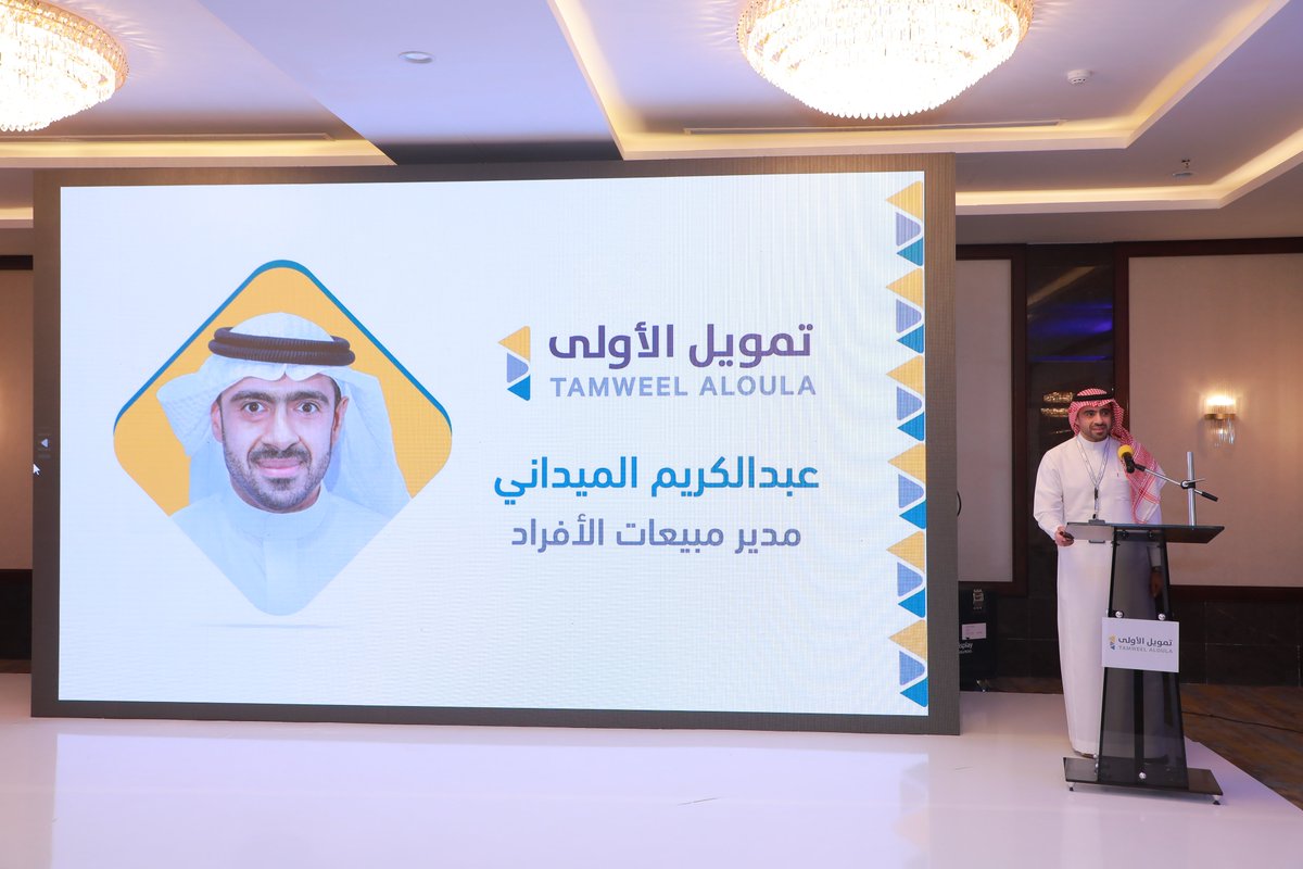 شركة تمويل الأولى