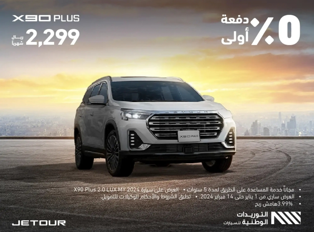 عروض التقسيط على اسعار السيارات