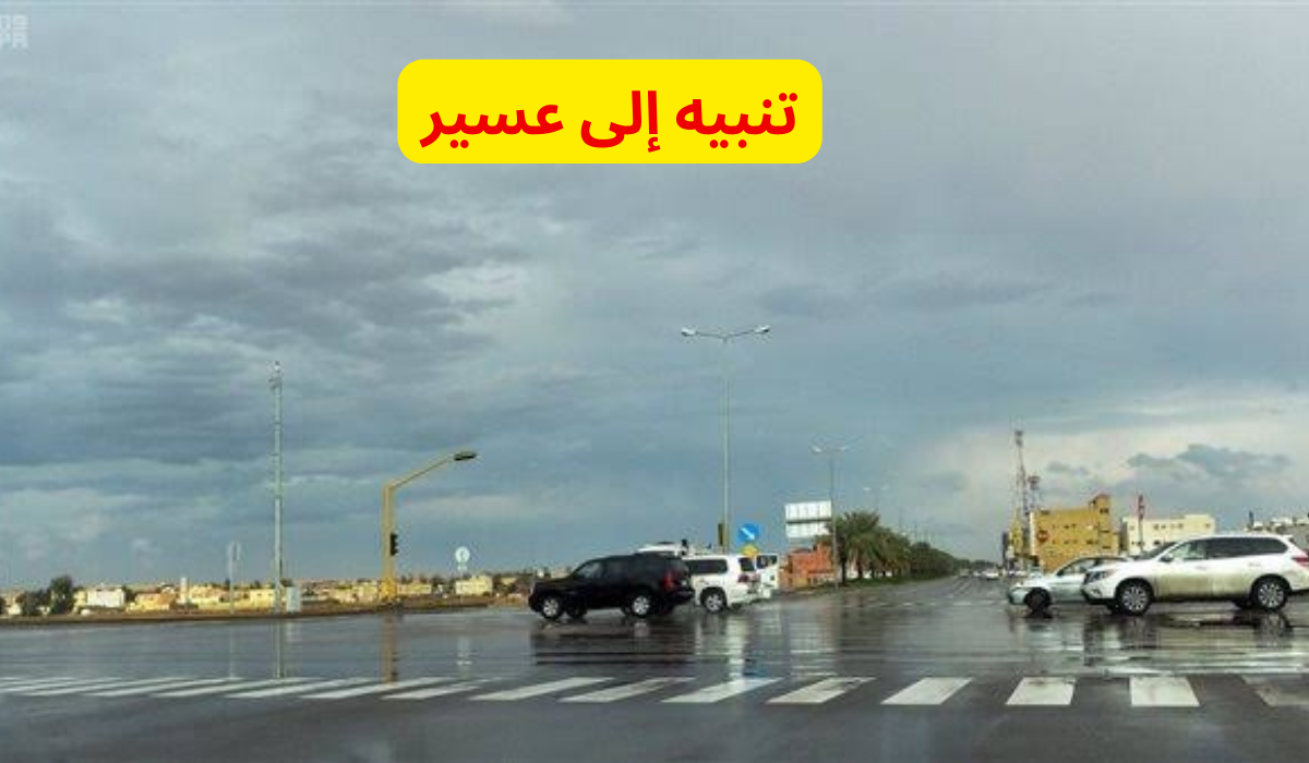 طقس السعودية اليوم 