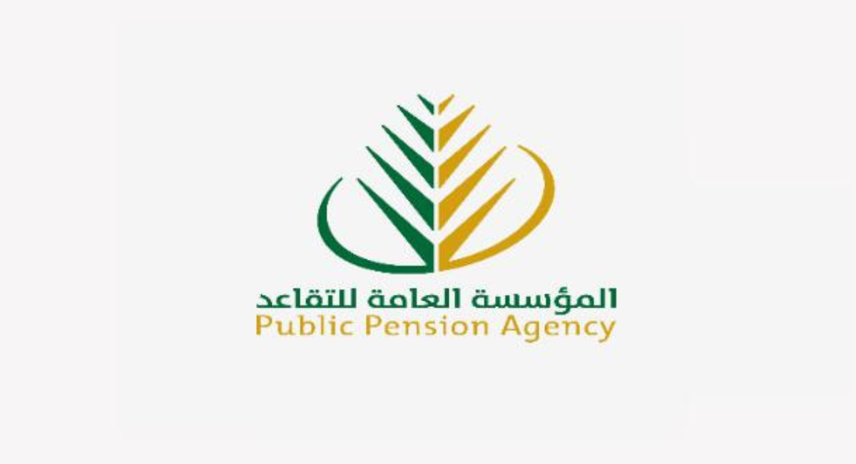 صرف معاش التقاعد 