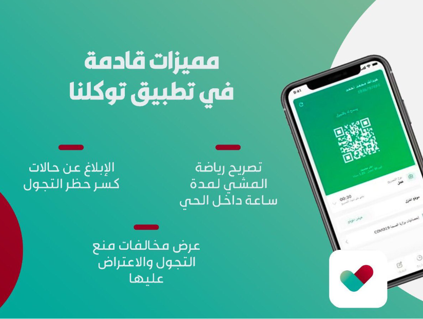 توكلنا خدمات