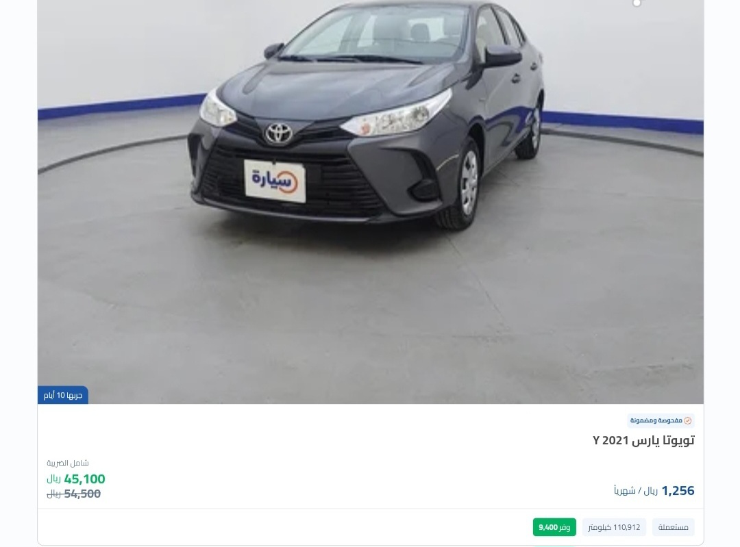 تمويل سيارات مستعملة